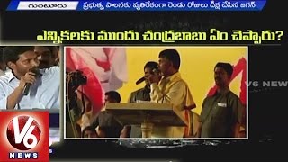Samara Deeksha | YS Jagan Slams Chandrababu over Election Promises - V6 news (04-06-2015) Samara Deeksha | YS Jagan Slams Chandrababu over Election Promises - V6 news (04-06-2015)