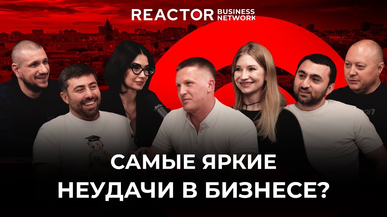 Самые яркие неудачи в бизнесе?