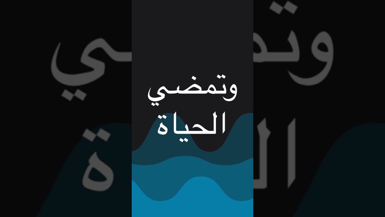 للحزن بيت آخر للكاتبة بزة الباطني