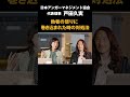 他者の怒りに巻き込まれた時の対処法 #戸田久実 #アンガーマネジメント #マインドセット #怒りの正体 #怒りのトリセツ #澤円 #Bring. #健康経営