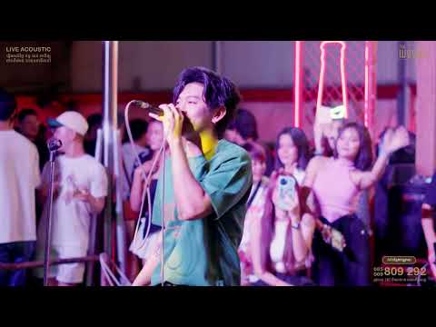 Tena 100 បងcallទ យប ន ប នទ LIVE BAND THE WOODS PUBS