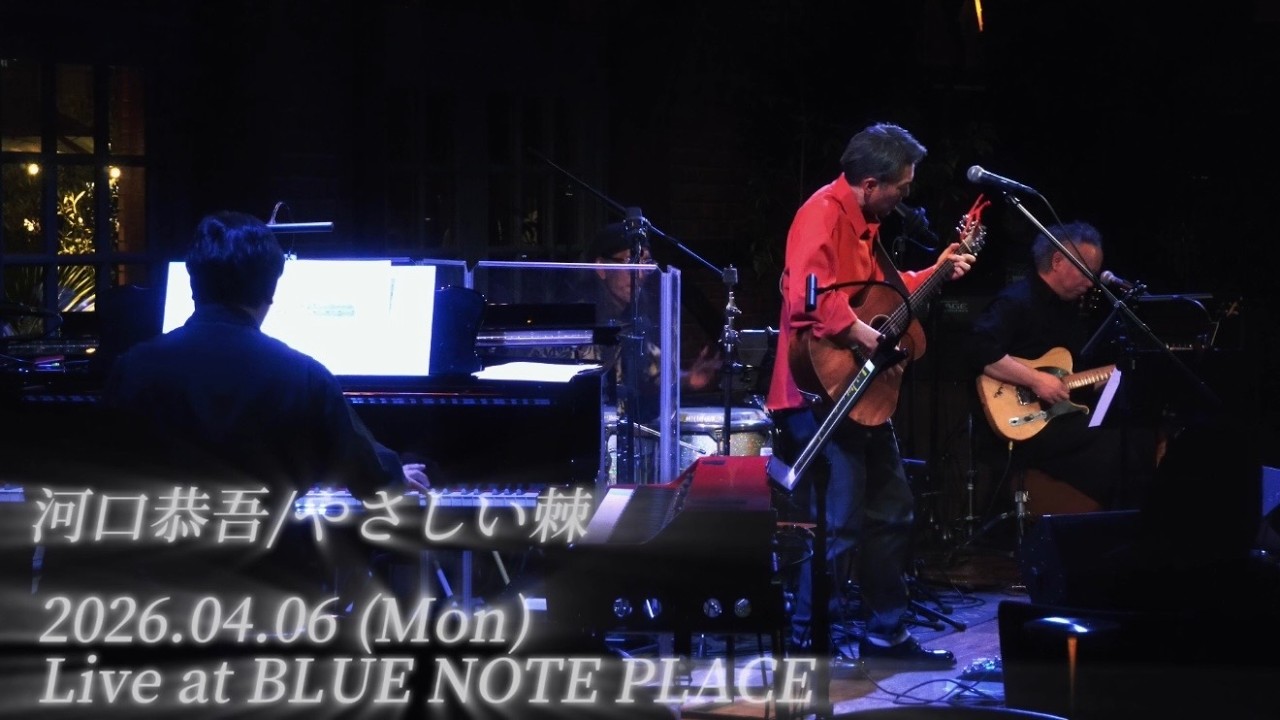 河口恭吾/やさしい棘 2026 04 06 Mon Live at BLUE NOTE PLAC