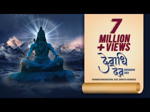 Devadhi Dev | Shankar Mahadevan| Devendra Fadnavis | Amruta Fadnavis | Shiva Song 2024|Mahashivratri