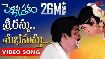 Srirastu Subhamastu Song | Pelli Pustakam Movie | Rajendra Prasad | Divya Vani | TeluguOne