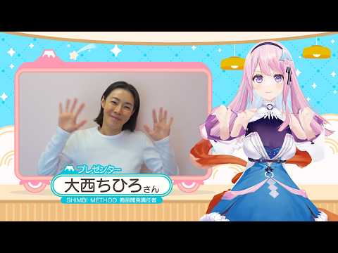 "SHIMBI METHOD" Storia 09/11/26 Broadcast [Sakuya's Presentation SHOW]