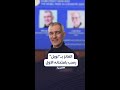 لا تيأس التونسي الفائز بـنوبل للكيمياء كان راسبا في هارفارد mp3