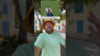 Акунтья против Дюмфриса #футбол #интер