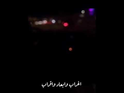 واقراب اغراب شمت فينا وابعاد جاني كلام