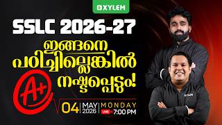 SSLC 2026-27 ഇങ്ങനെ പഠിച്ചില്ലെങ്കിൽ A+ നഷ്ടപ്പെടും | Xylem SSLC