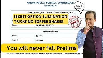 SECRET OPTION ELIMINATION TRICKS UPSC PRELIMS 2023 #iaswithsantosh#iasprelims2023 #cseprelims