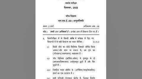 LSE-03 DECEMBER-2022 QUESTION PAPER IGNOU