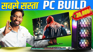 Under ₹30K Full Set PC Build for Video Editing & Gaming in 2025 🎮💻 | Futureproof🔥Budget Setup!