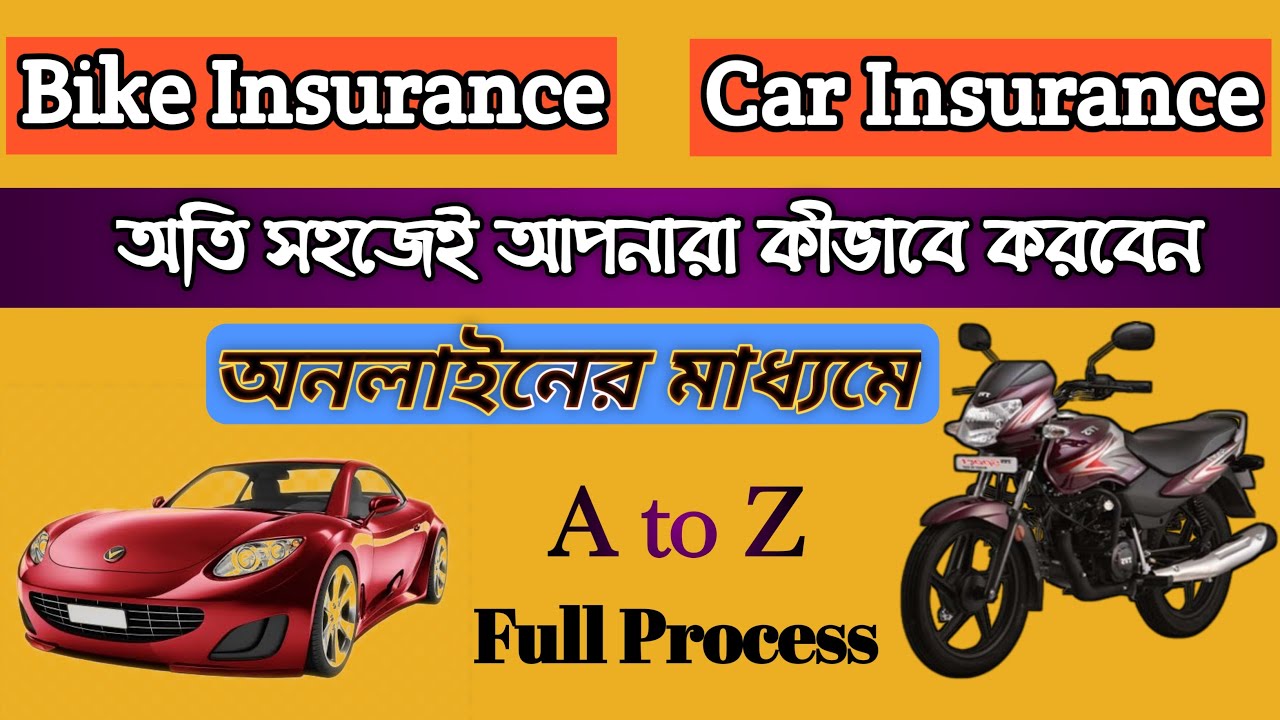 Online bike & car insurance Bike & car ka insurance kaise kare