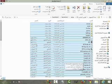 طريقة تحميل لعبة  2   مضغوطة ومن مركز الخليج بسهولة