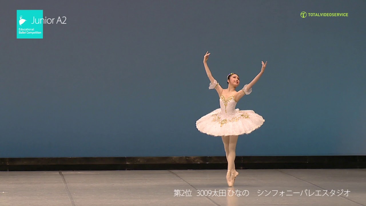 ジュニアA2第2位 3009太田 ひなの シンフォニーバレエスタジオ
