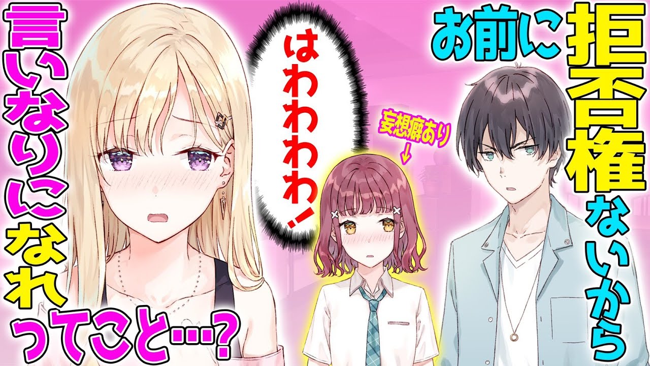 アニメ 親友の彼氏がドsの肉食系な俺様男子だったら友達 わたし はどうすりゃいいんですか 漫画 義妹生活 Youtube アニメ 親友の彼氏がドsの肉食系な俺様男子だったら友達 わたし はどうすりゃいいんですか 漫画 義妹生活 Youtube