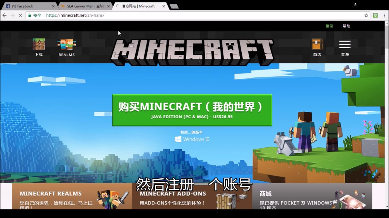 Minecraft正版买 我的世界正版启动器下载 我的世界正版账号 我的世界正版价格