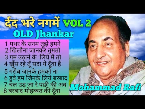 Sad songs Mohammad Rafi Digital Jhankar   OLD evergreen songs