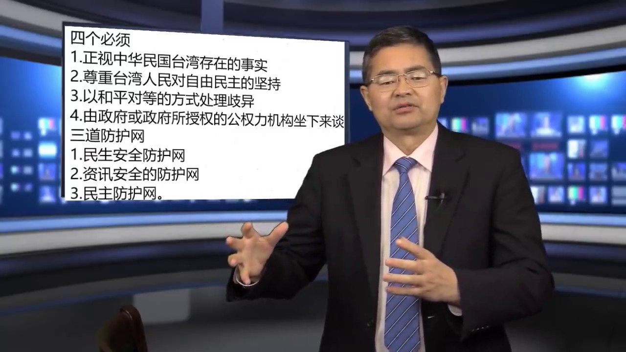 热评 習近平紀念 告臺灣同胞書 講話與蔡英文針鋒相對 1 2 热点快评 Youtube