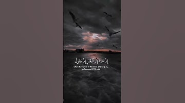 سورة التوبة آيه{٤٠} #المصحف #quran #اكسبلور #دويتو #duet #islamicfestival #duet #islamicholiday #لاي