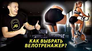 картинка: 7 секретов выбора домашнего велотренажера