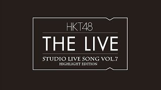 HKT48 THE LIVE～STUDIO LIVE SONG VOL.7～ ハイライト映像