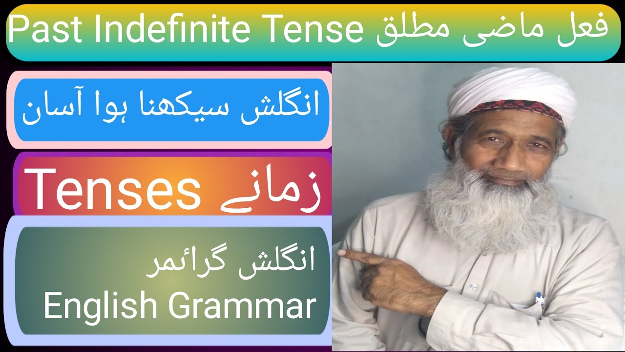 What is Past Tense|Past Indefinite Tense|What is Past Indefinite Tense ...