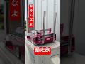 埼玉の暴走族71クレスタ鬼竹槍 #暴走族 #ukworks #ラジコントーゴー