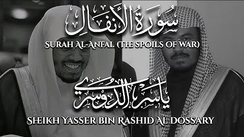 Surah Anfaal By Sheikh Yasser Al dossary | سورة الانفال ياسر الدوسري