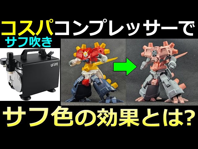 Old Kit] Devil Gundam Modification ⑦ Surfacer Edition Introducing