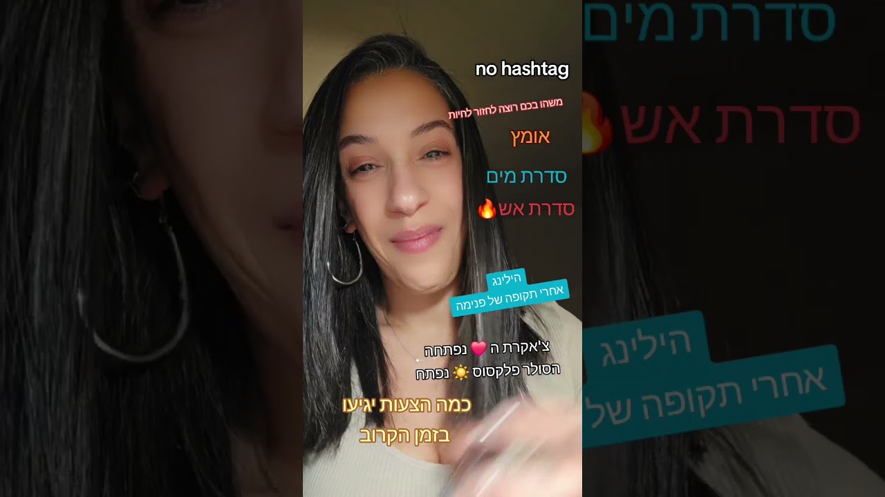 No hashtag  מסר מהקלפים