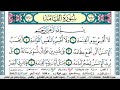 سورة القيامة مكتوبة Surah Al Keiama ابو بكر الشاطري Abu Bakr Al Shatri القرآن الكريم 
