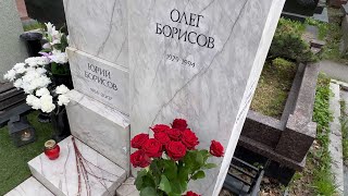 Умирал долго. Свою болезнь актёр Олег Борисов считал «личным делом» / Новодевичье кладбище 2024