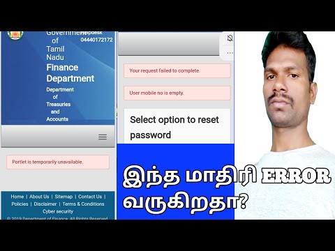 How to solve Ifhrms Login Problem in tamil | Portlet is unavailable | User Mobile No is Empty