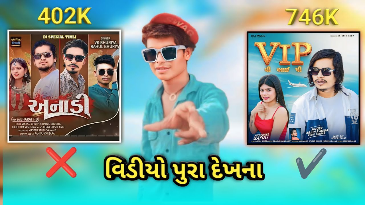 Arjun r meda VIP Song 747K Vk Bhuriya Anand Song 403K 