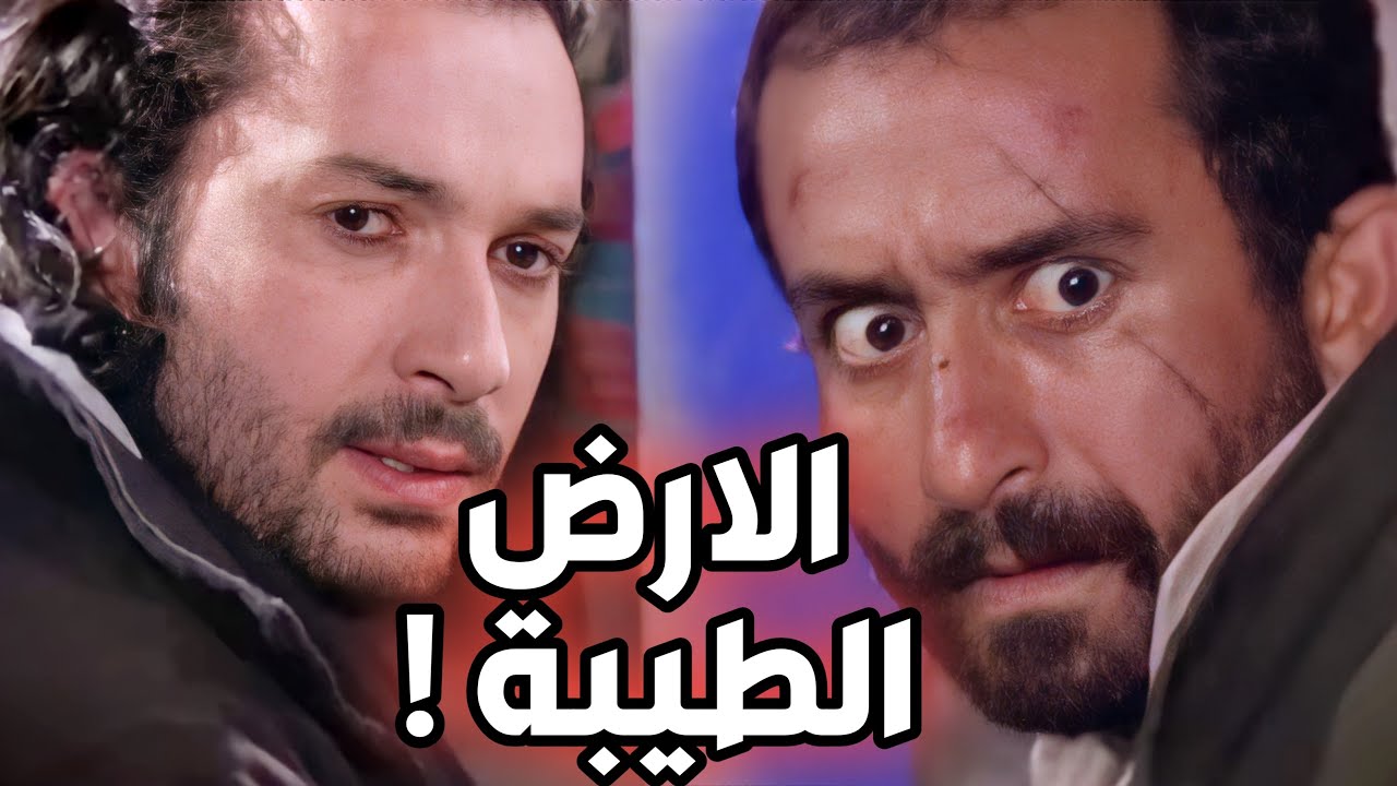 الدكتور طارق ينقذ عياش من الموت بلحظة الأخيرة ـ أقوى مشاهد الأرض الطيبة