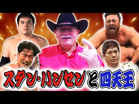 スタン・ハンセン　川田利明　うちわ　5点 スタン・ハンセン 川田利明 うちわ 5点 r1280x720l?key=