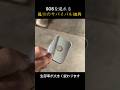 キーホルダーサイズで命を守る方法