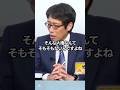 【一刀両断】竹田恒泰「名前を自由に変えたい？そんな人権あるわけない！」 #竹田恒泰 #竹田恒泰チャンネル #十倉会長 #名前 #人権 #選択的夫婦別姓 # #shorts
