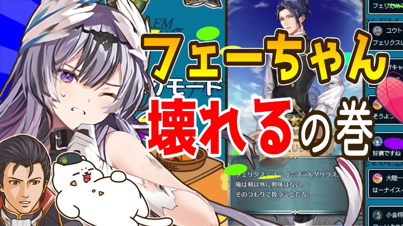 【FEH ガチャ】確率 %?!ヴェイルちゃんガチャを40回引いた結果がガチのサジマジでやばすぎた~無言生配信~ - YouTube