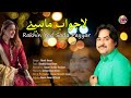 Rakhin Yaad Sada Payyar | Muneer Awan | Official Song | New Hindko Song 2021 | Muneer Awan Official