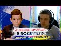 Из звезды Ералаша в водителя "Скорой". Как сложилась судьба Саши Нижегородцева