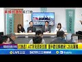 軍購特預算爭議