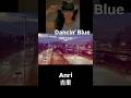 Anri 杏里-Dancin&rsquo; Blue #anri #杏里 #안리 #citypop #jpop #80sjpop #retro #dancinblue #nostalgia