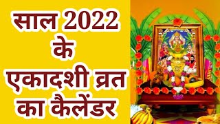 2022        2022 Ekadashi Vrat Calendar 2022ekadashi Dates 2022