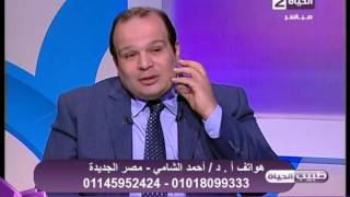 طبيب الحياة - الوحمات الدموية - د. أحمد الشامي - أستاذ جراحة الأطفال