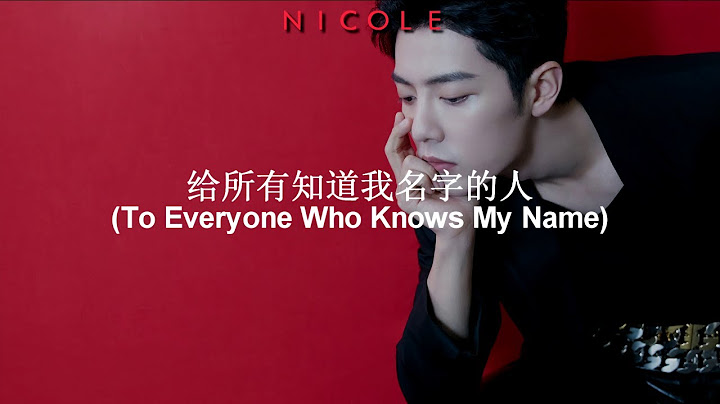 给所有知道我名字的人 (To Everyone Who Knows My Name) - Black Panther(黑豹乐队) & Xiao Zhan (肖战); español