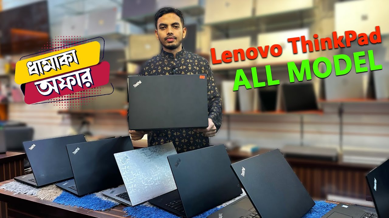 Lenovo Thinkpad Laptop Offer💥 Used Laptop Price in Bangladesh || X1 Carbon Price