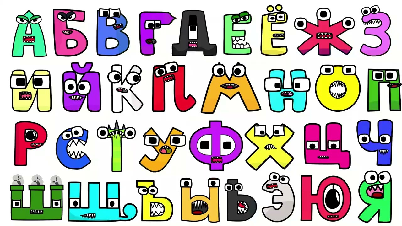 🔴 ПЕСНИ РУССКОГО АЛФАВИТА БОЛЬШОЙ НАБОР