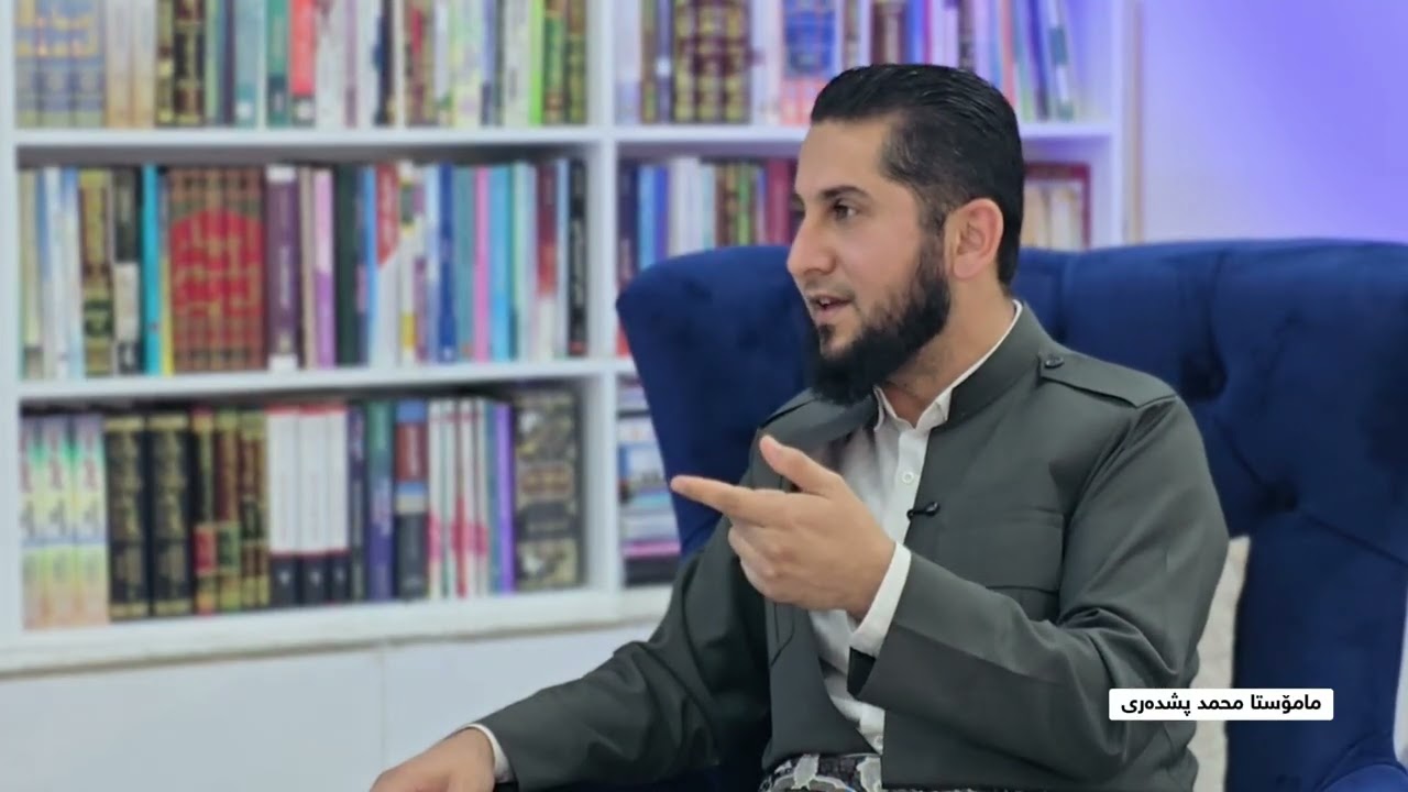 وشە قورئانیەکان و جیاوازی لەجوانیاندا ( ٨ ) .